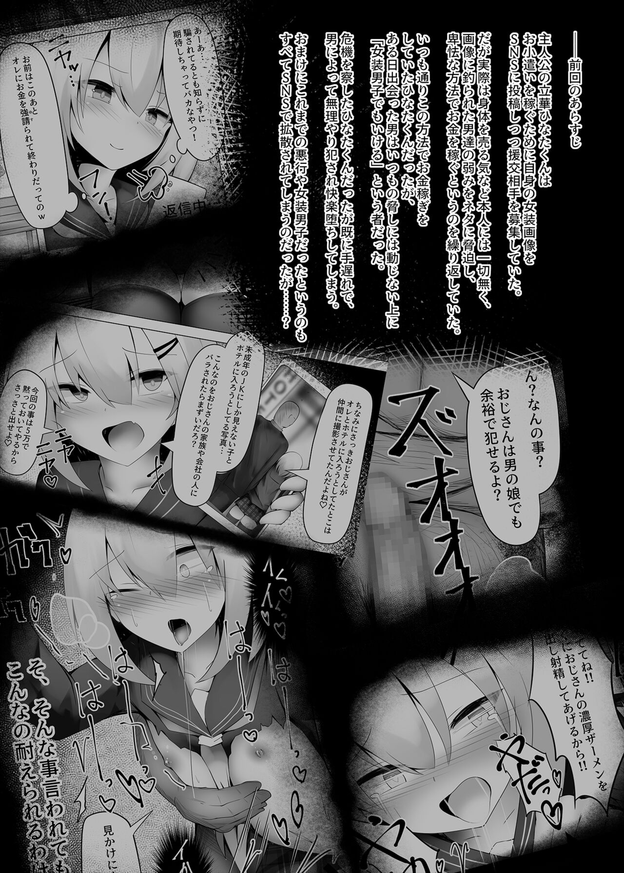 Tsuriaka Josou Danshi desu ga Mesu Ochi shite shimaimashita 2 page 2 full