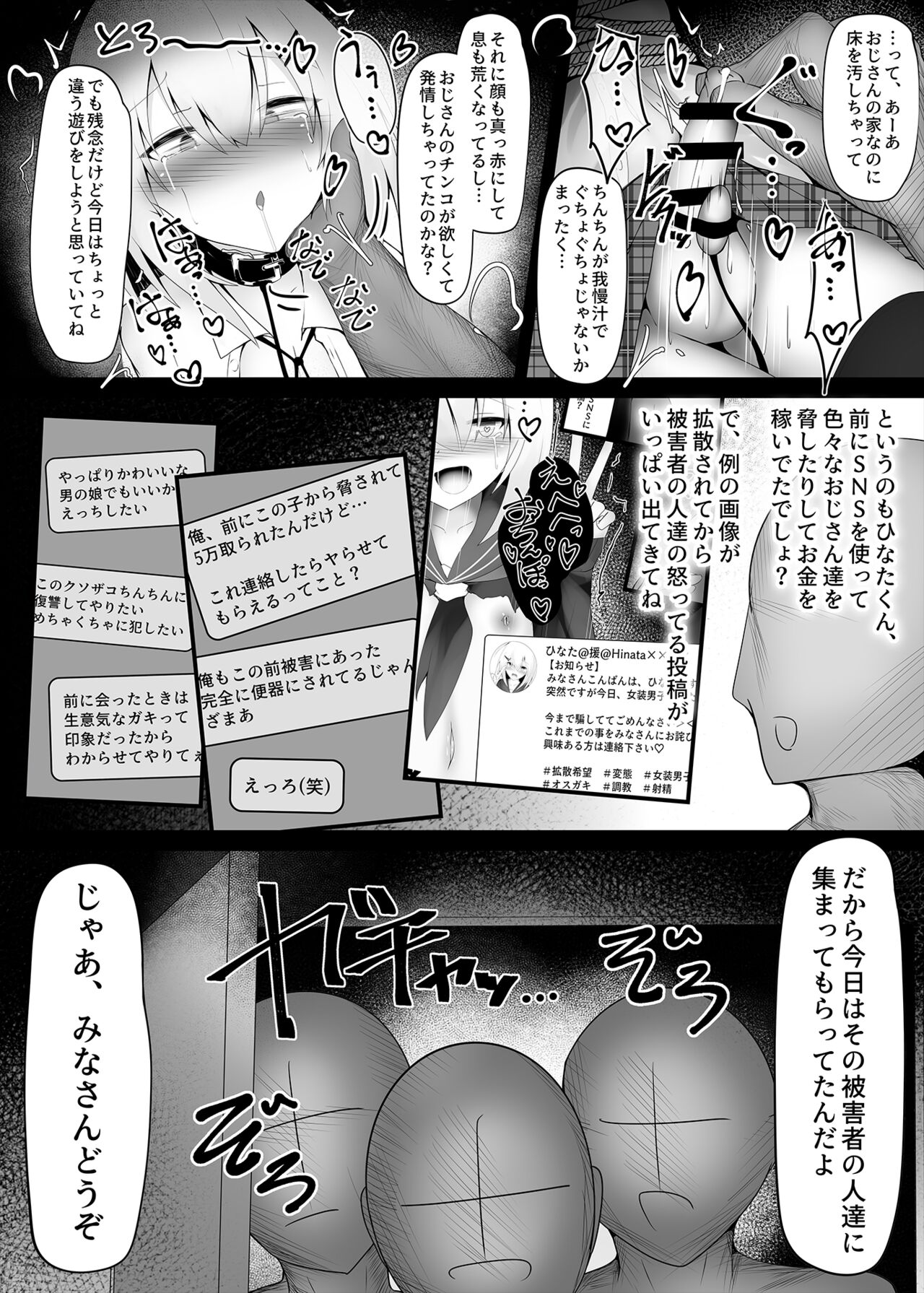 Tsuriaka Josou Danshi desu ga Mesu Ochi shite shimaimashita 2 page 4 full