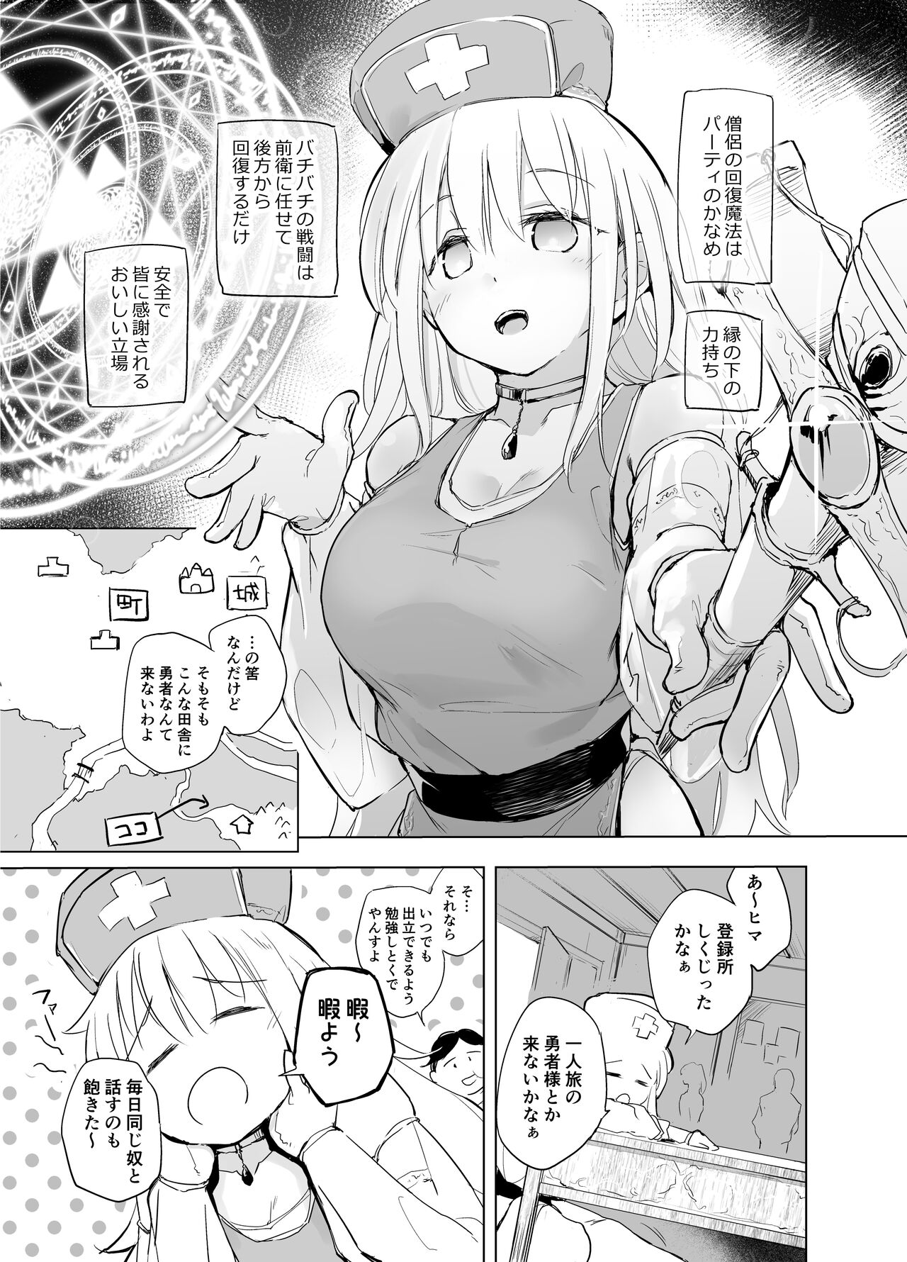 Yu-sha aaaa To Nakamatachi Souryo To Shounin page 3 full