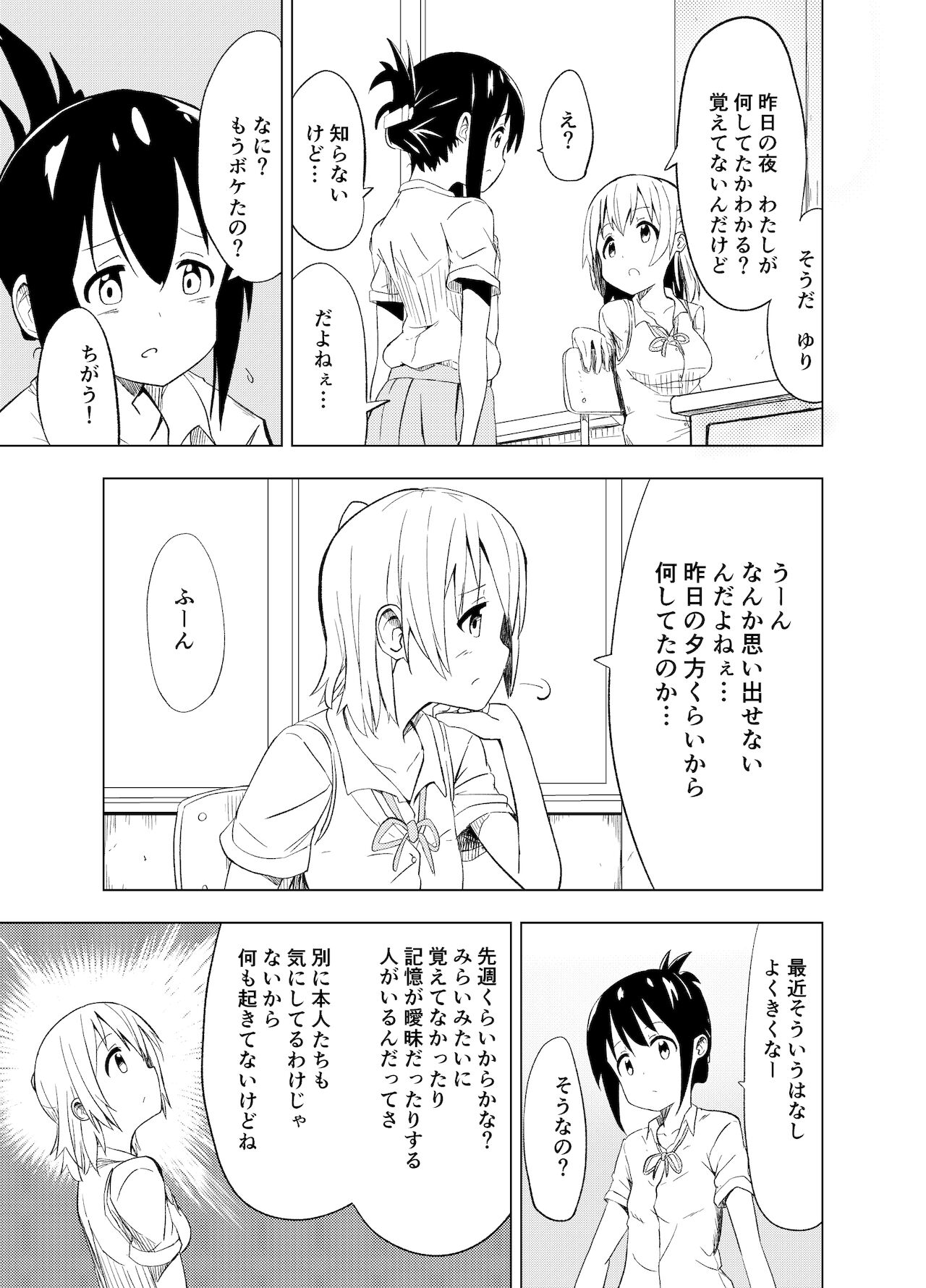 Mirai Iro ~Hajimete no Iro~ page 8 full