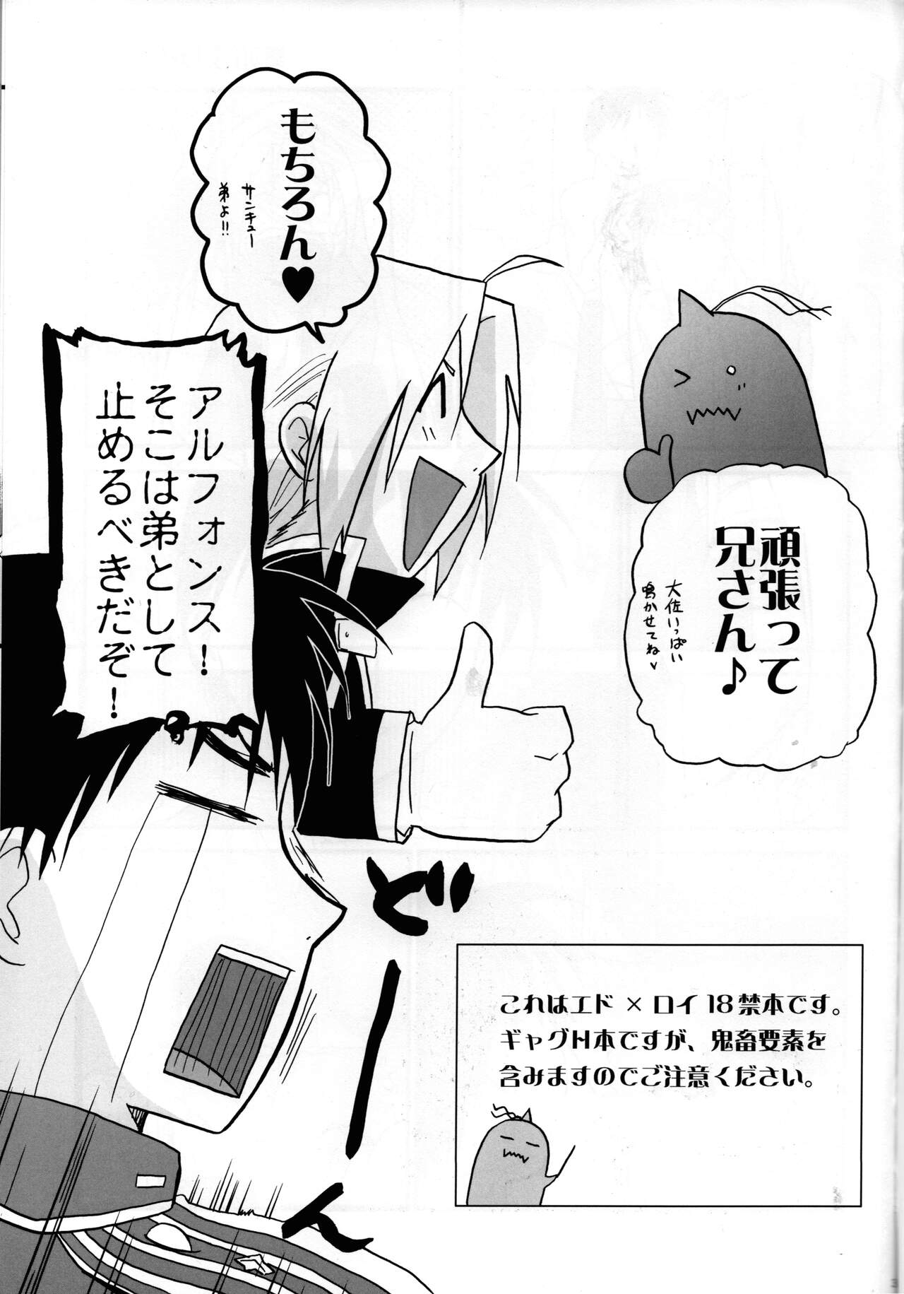 Joukan Kyouiku page 2 full