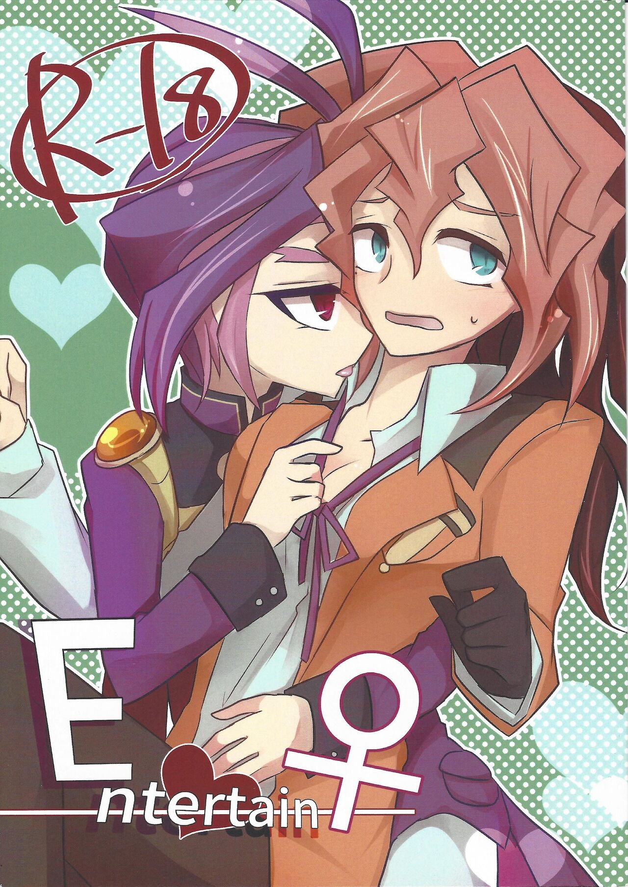 Entertain ♀ page 1 full