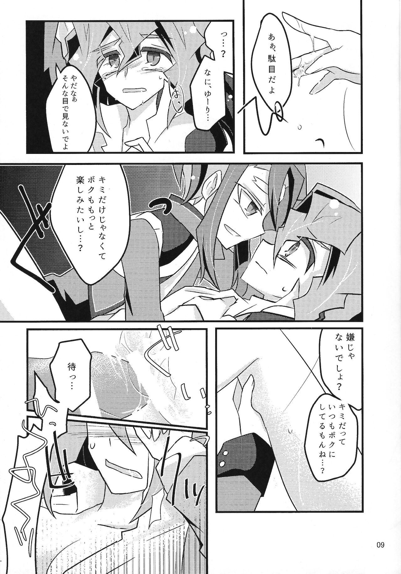 Entertain ♀ page 10 full