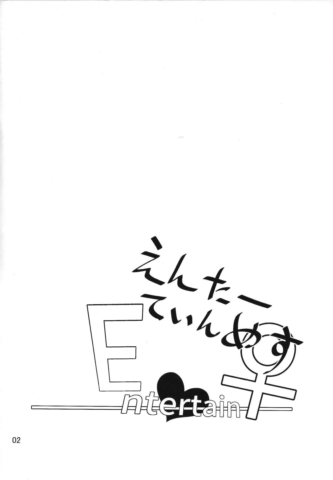 Entertain ♀ page 3 full