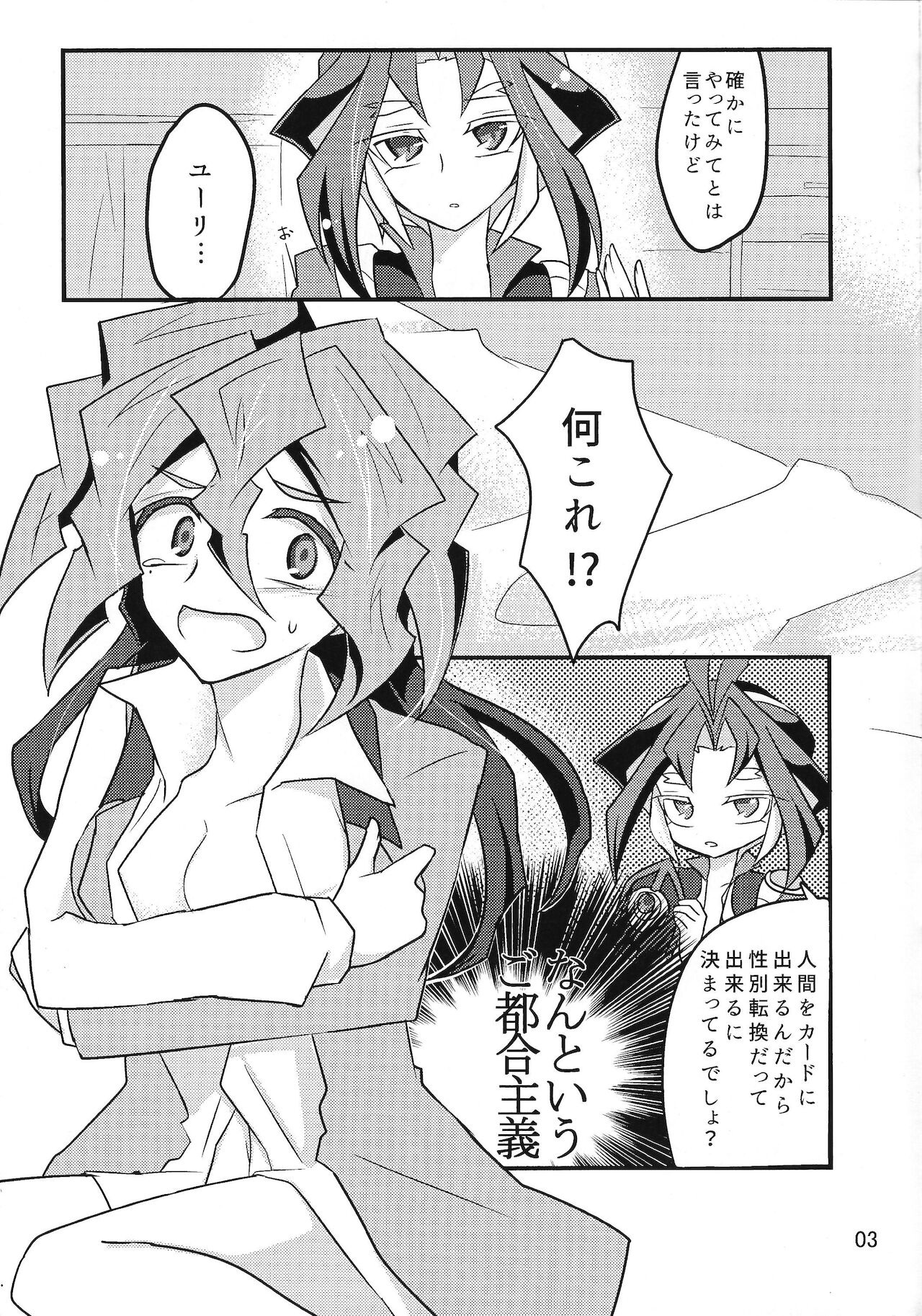 Entertain ♀ page 4 full