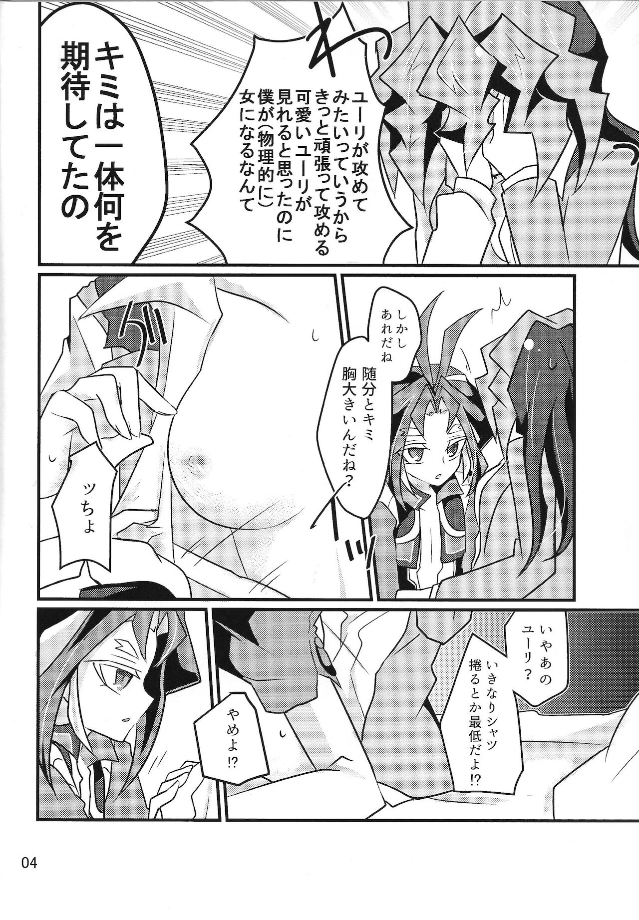 Entertain ♀ page 5 full