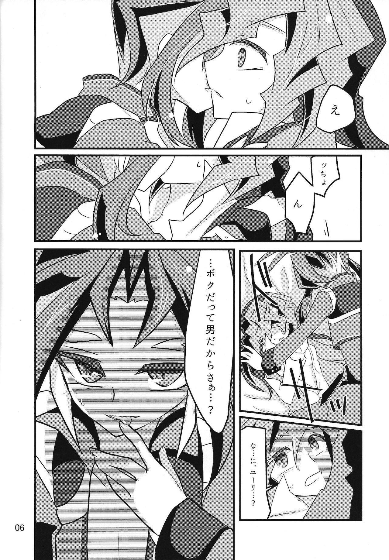 Entertain ♀ page 7 full