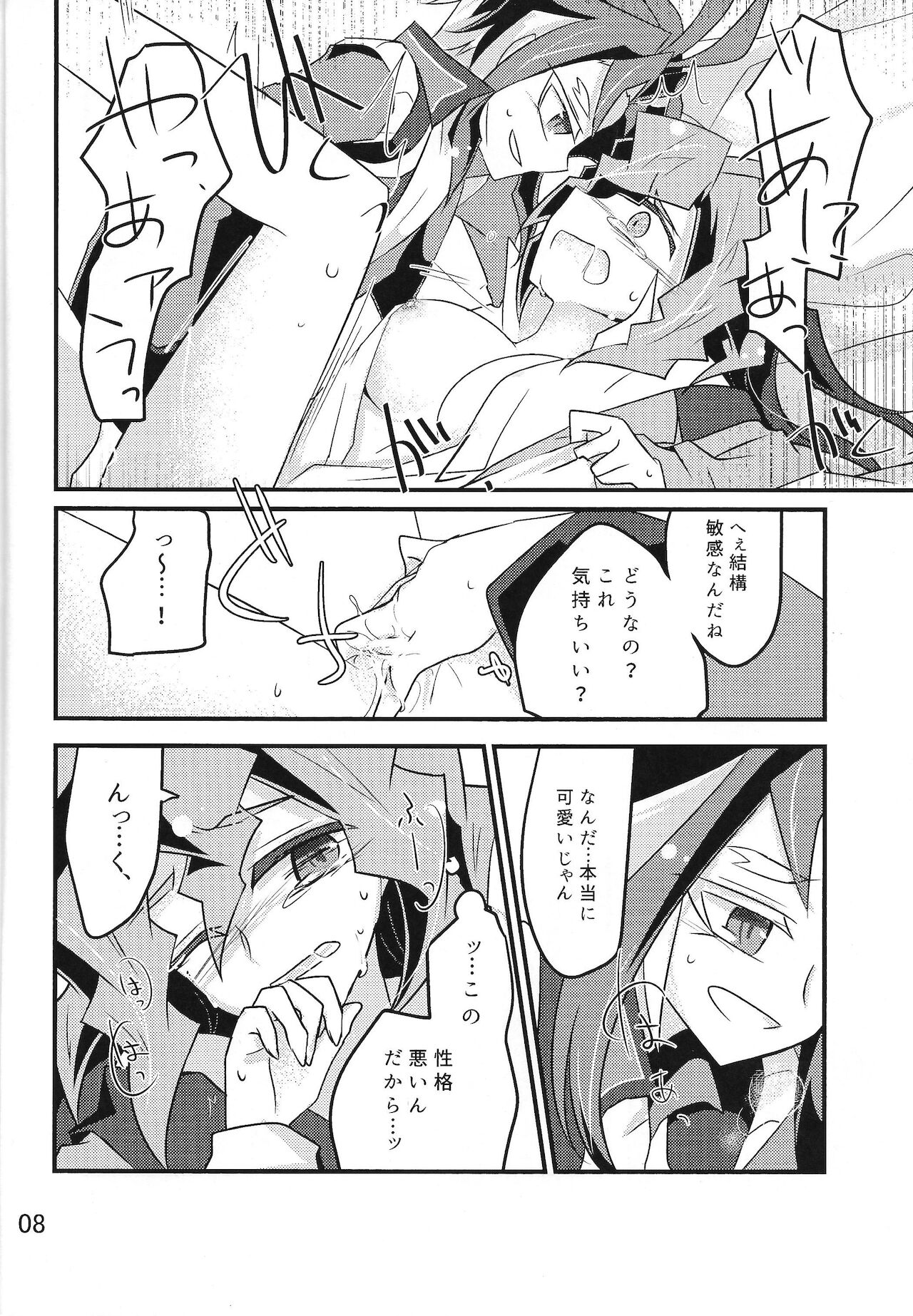 Entertain ♀ page 9 full