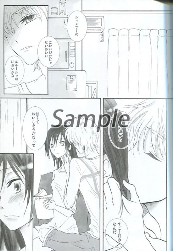 awaī hito. page 2 full