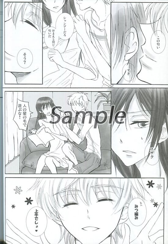 awaī hito. page 3 full