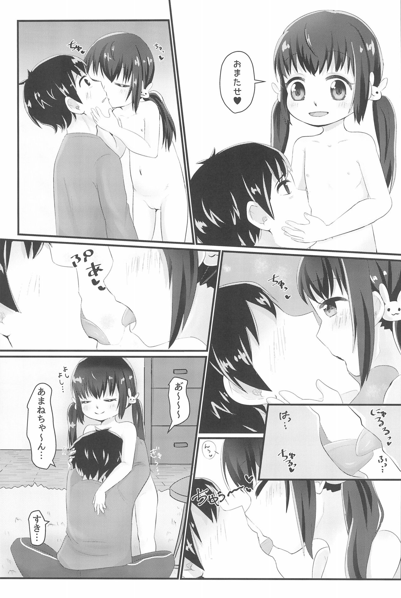 Amane-chan ni Amaetai!! page 7 full