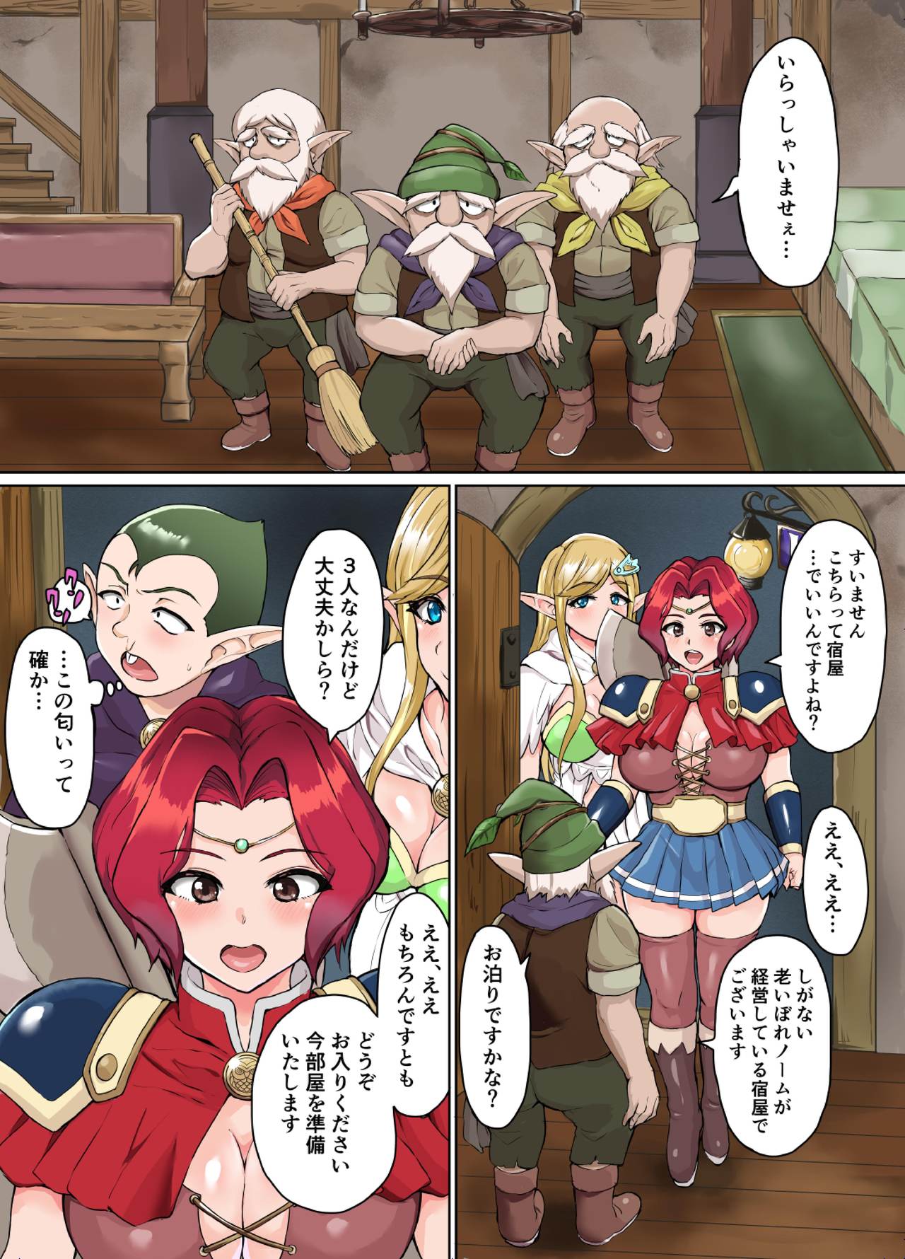 Sukebe Elf to Boukensha Guild ~Chika Dungeon no Yadoya Hen~ page 3 full