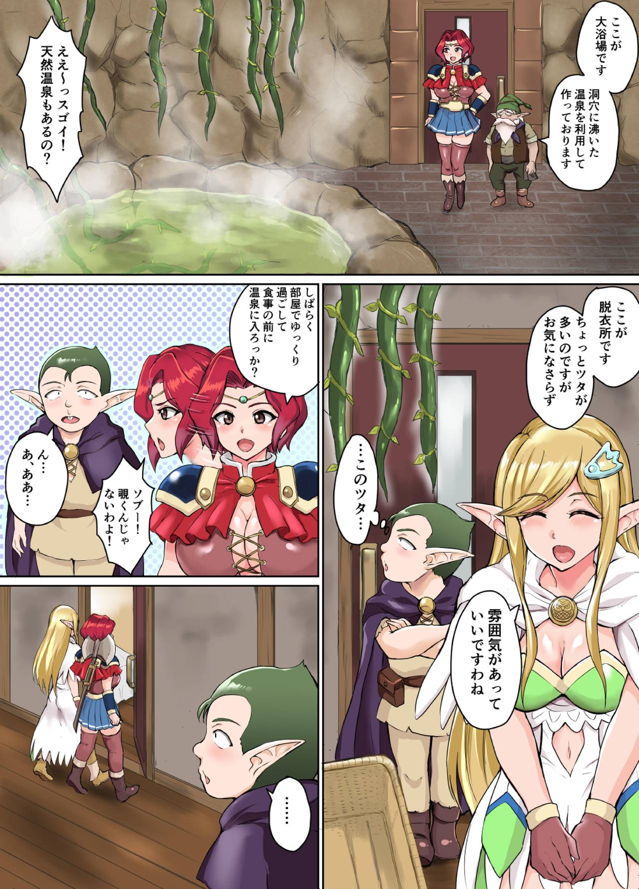 Sukebe Elf to Boukensha Guild ~Chika Dungeon no Yadoya Hen~ page 4 full