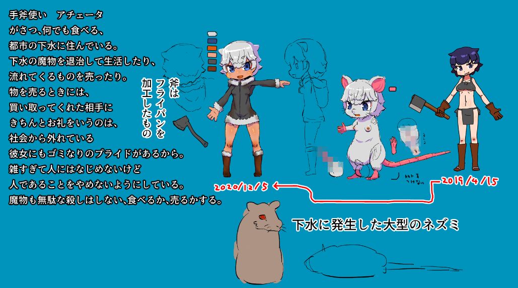 gesui kurasi no ache-ta osu nezumi ka no noroi page 2 full