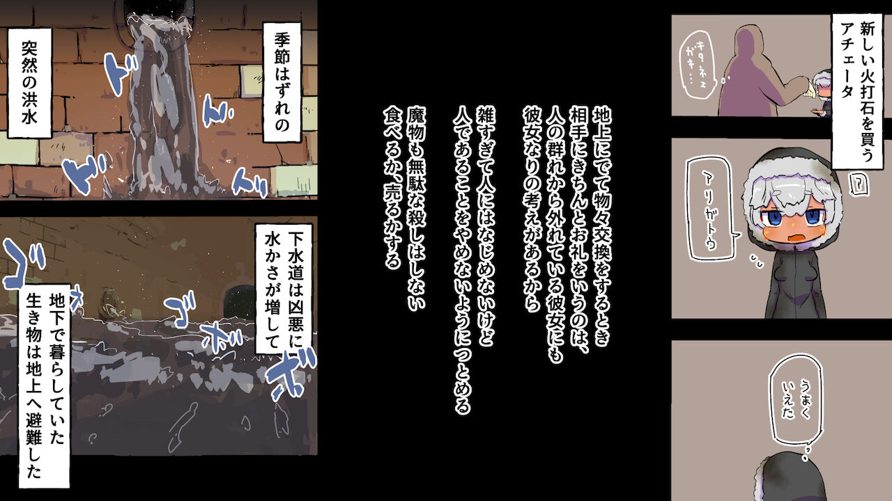 gesui kurasi no ache-ta osu nezumi ka no noroi page 5 full