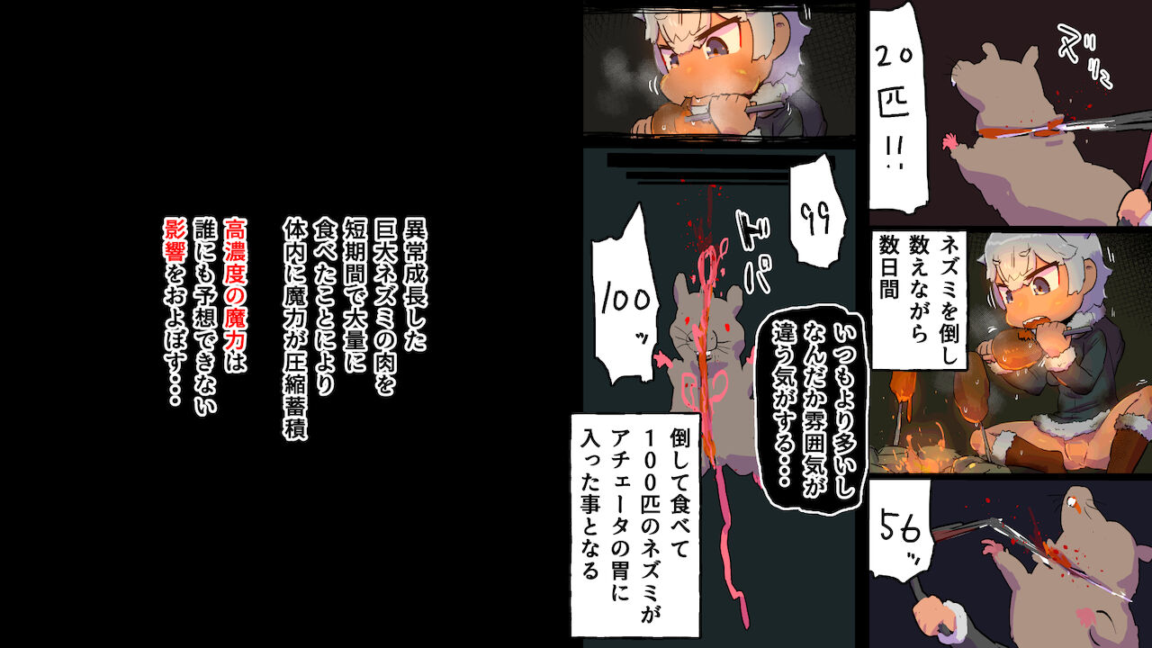 gesui kurasi no ache-ta osu nezumi ka no noroi page 8 full