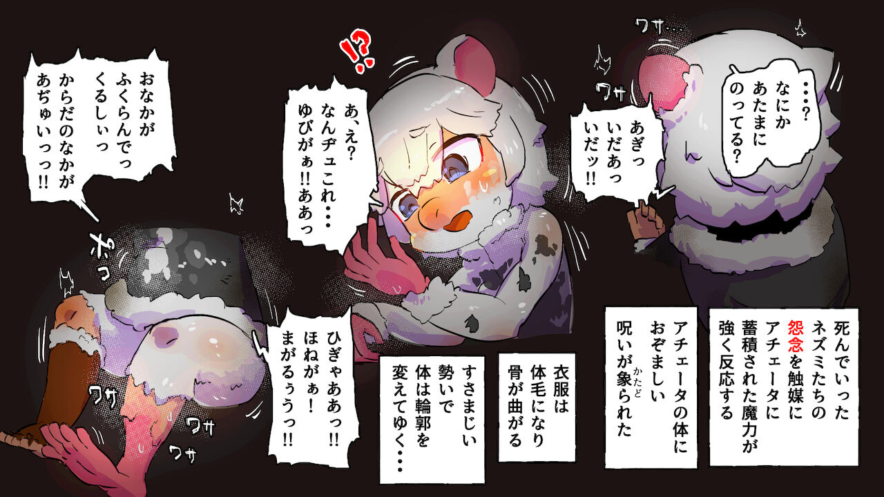 gesui kurasi no ache-ta osu nezumi ka no noroi page 9 full