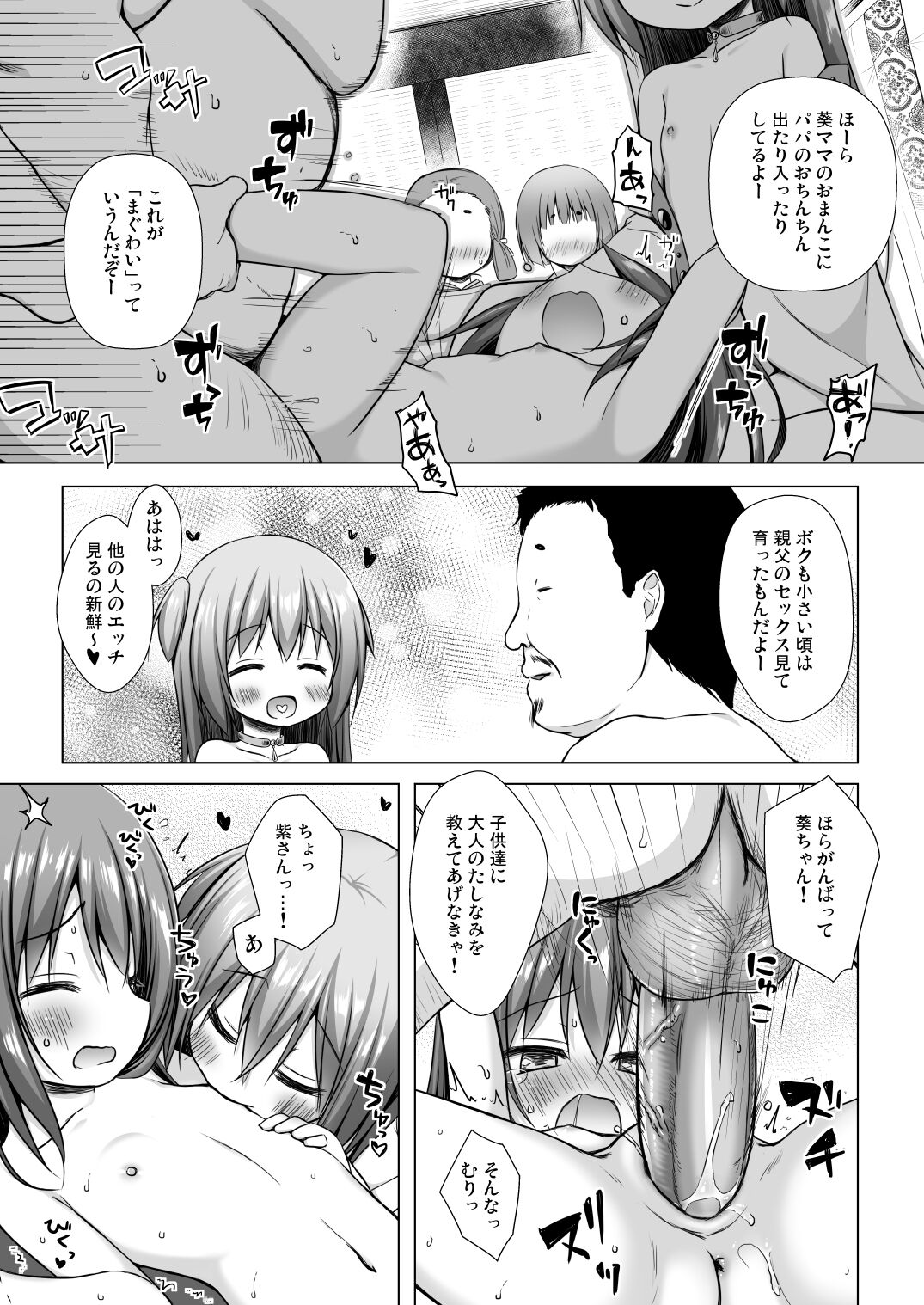 Hikari no Kimi no Saganaki Keikaku <Hikaru> page 5 full