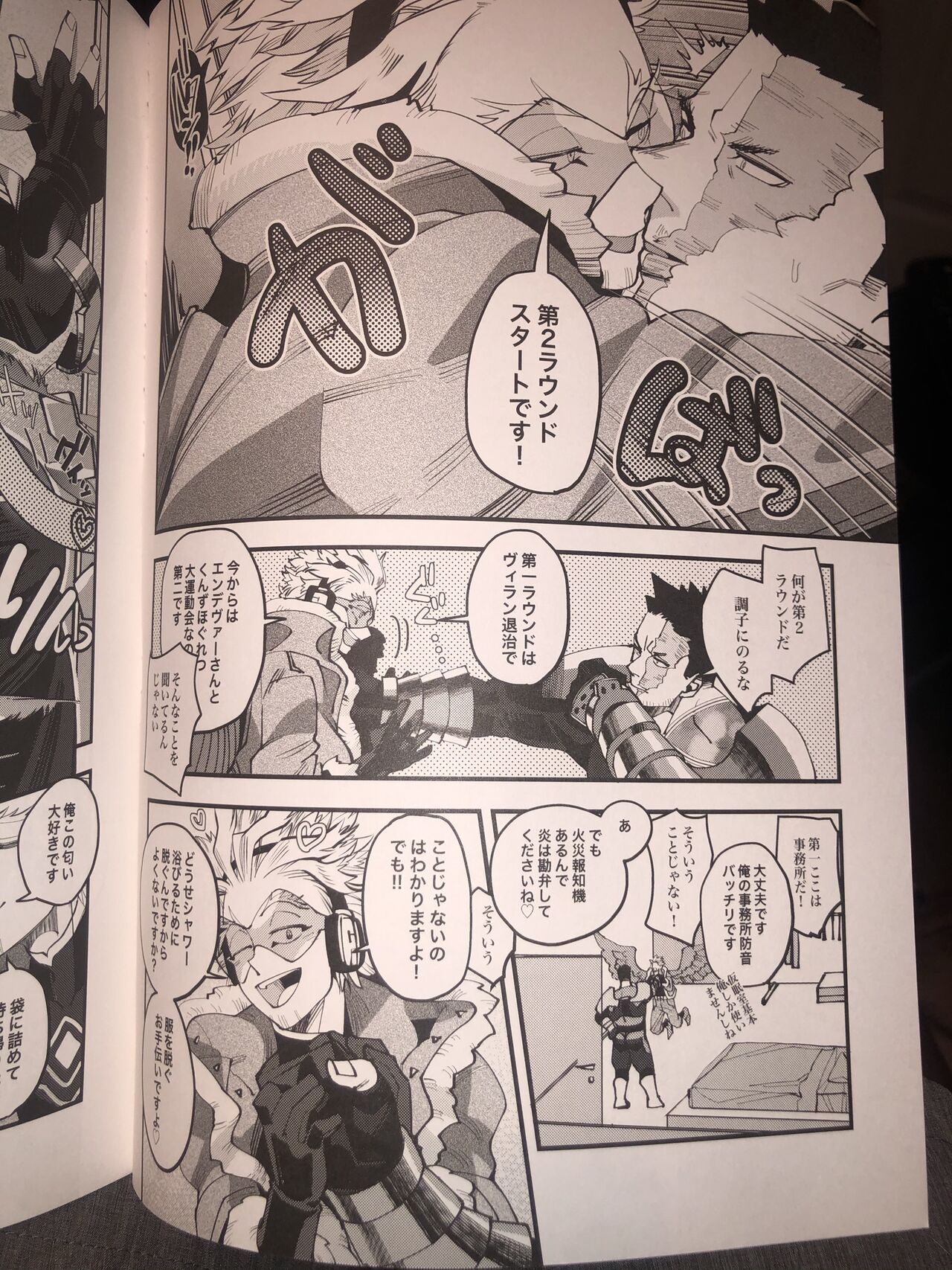 My hero academy page 1 full