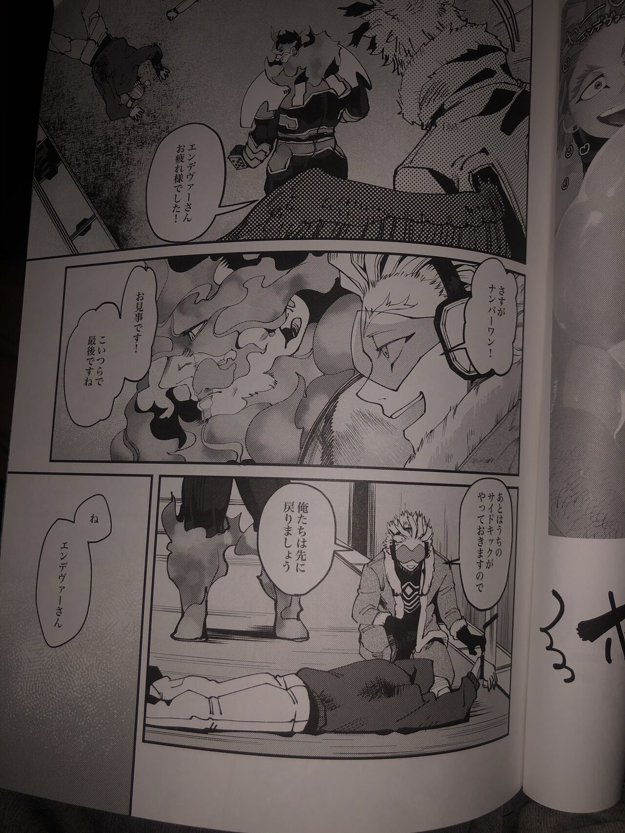 My hero academy page 7 full