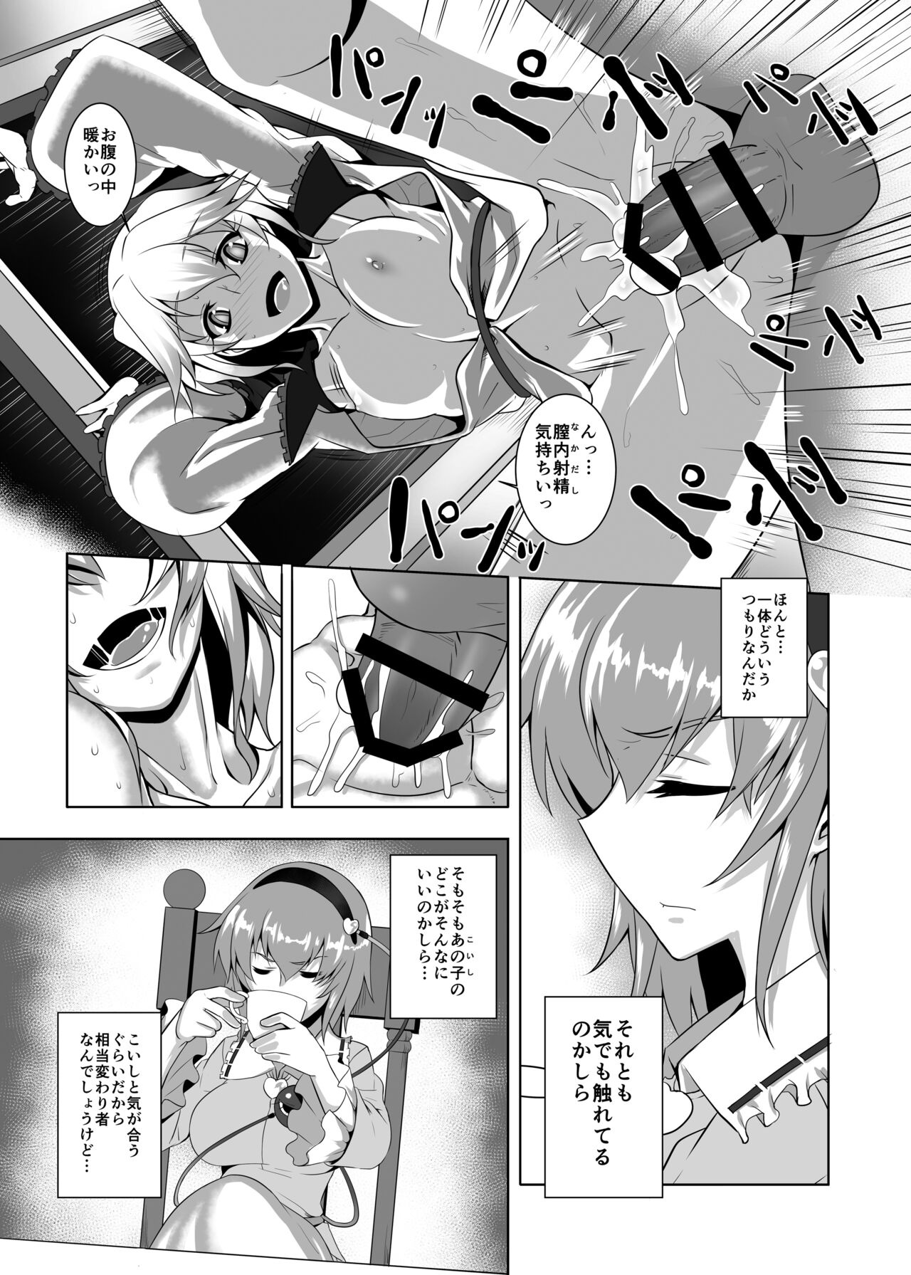 Jigoku de Hana o Sakasemashou page 6 full