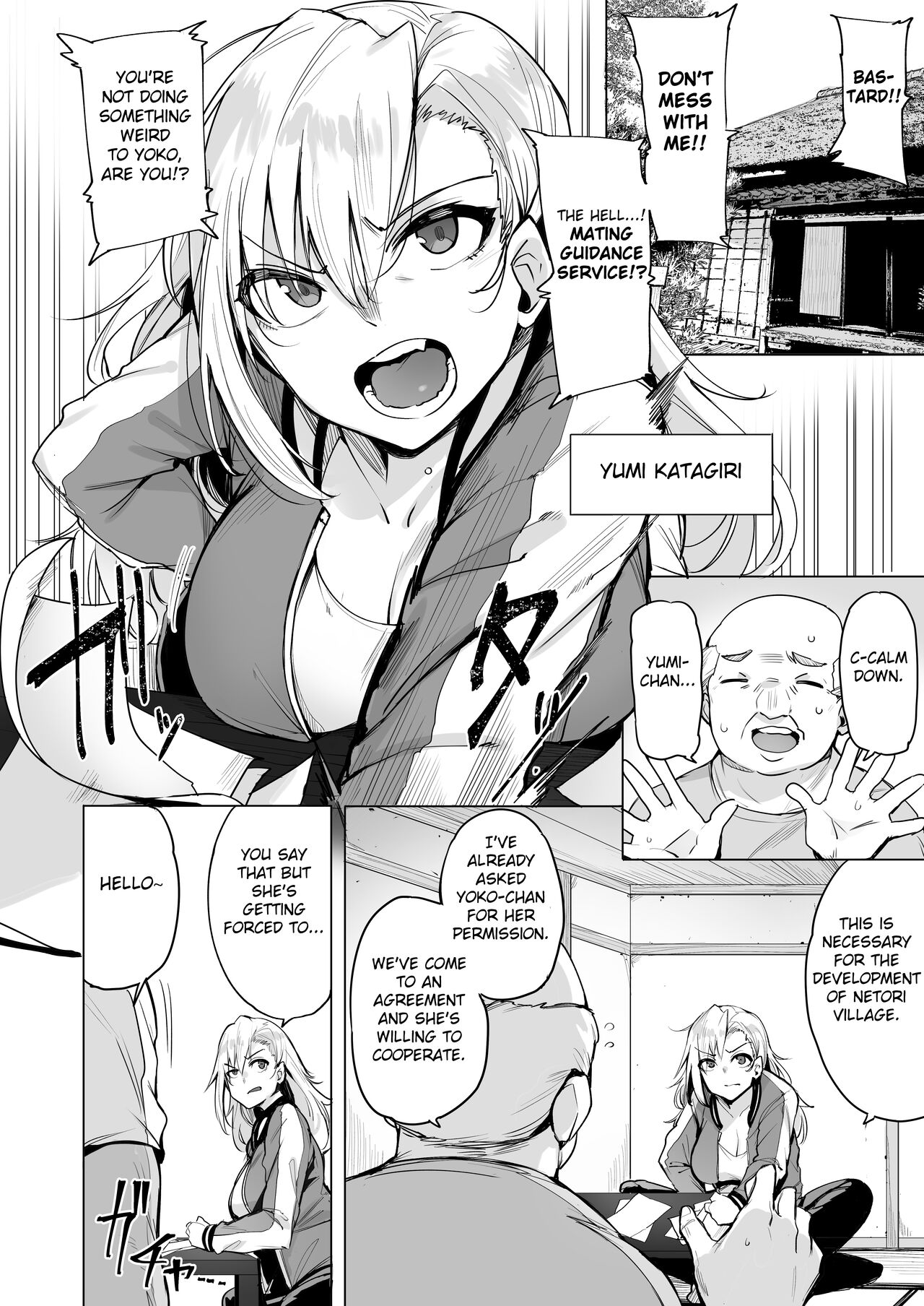 Netorimura Ni page 3 full