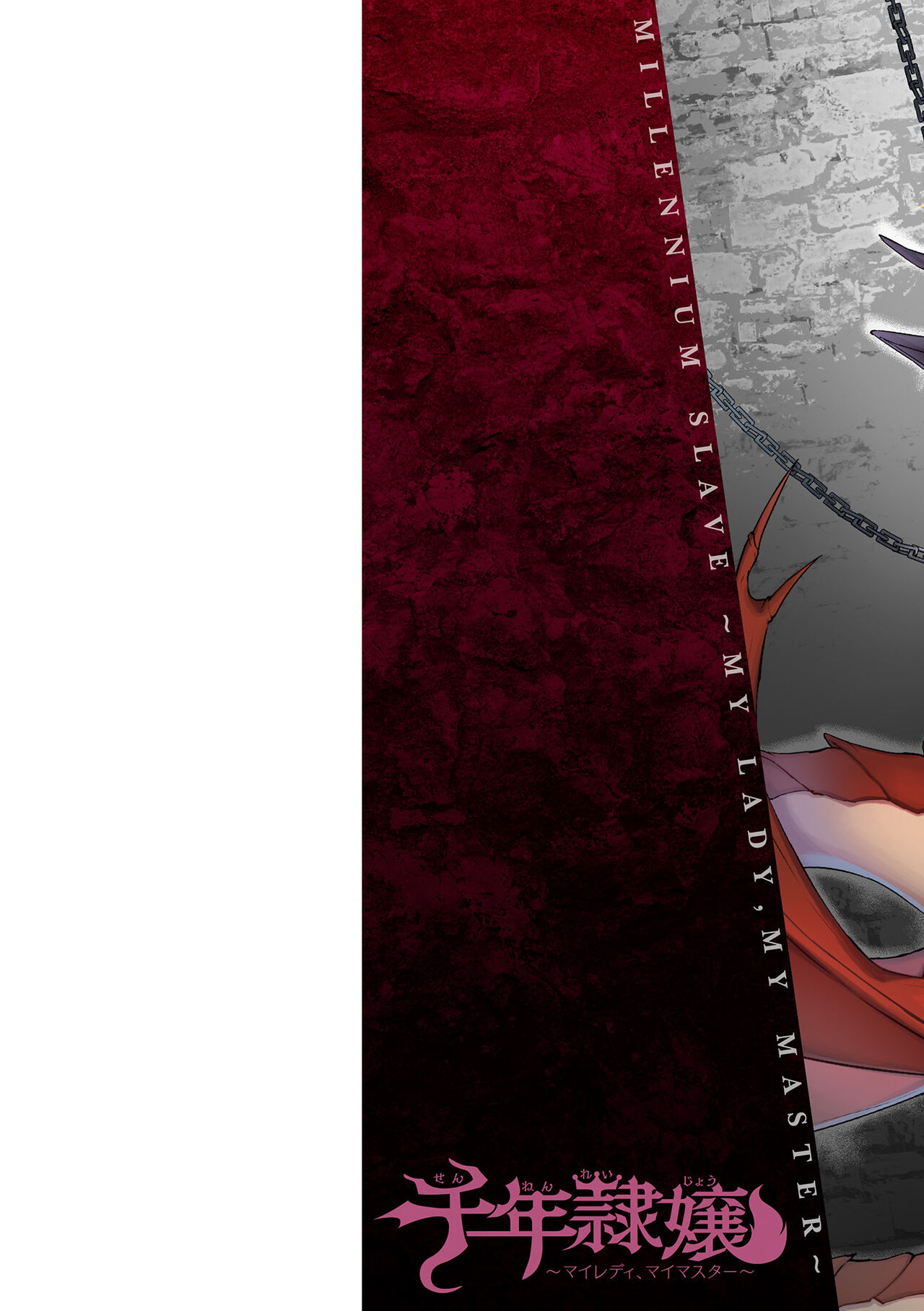 Sennen Reijou ~My Lady, My Master~ page 2 full