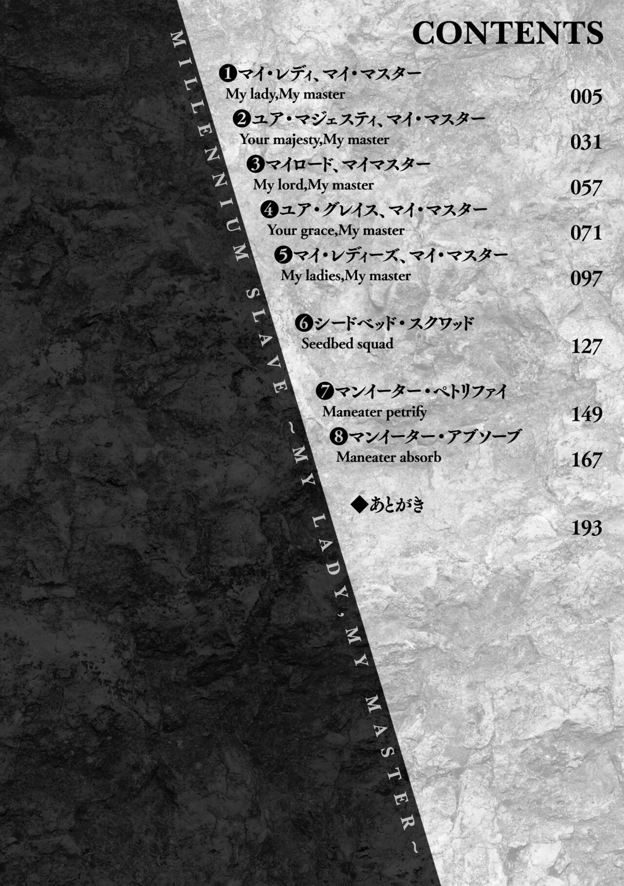 Sennen Reijou ~My Lady, My Master~ page 4 full