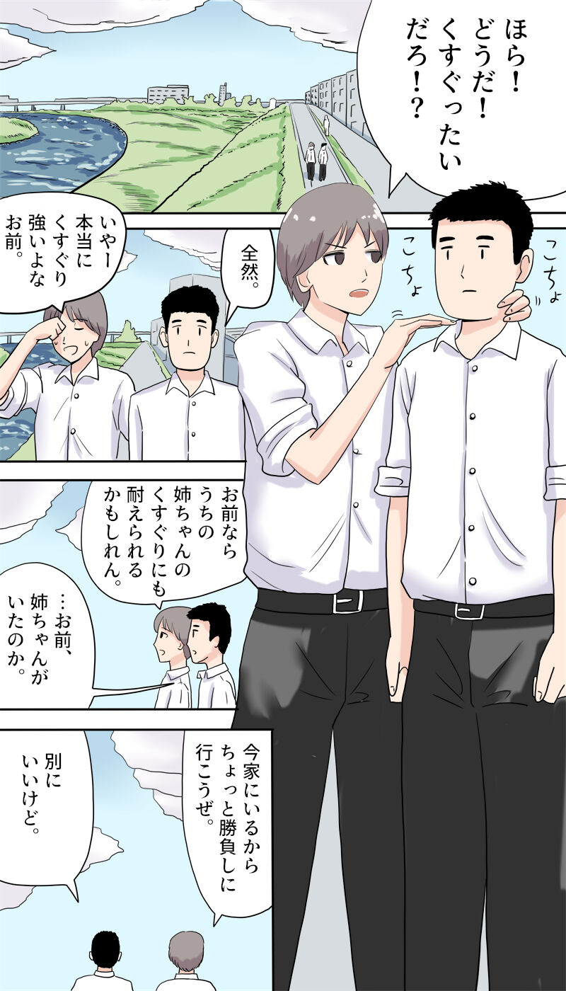 Powder Massage page 1 full