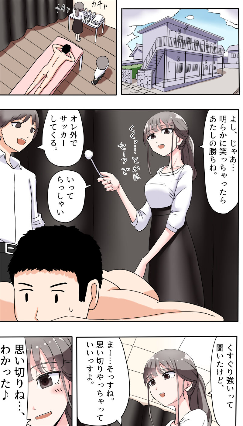 Powder Massage page 2 full