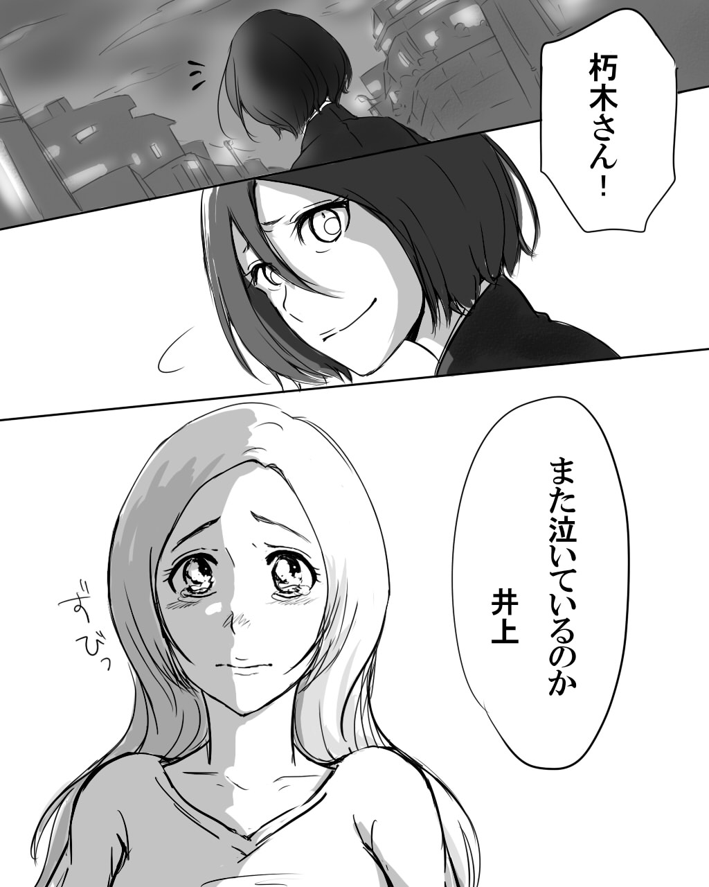 IKataomoi ichigo-kun to maipēsurukia-san no ohanashi 12. 5 page 4 full