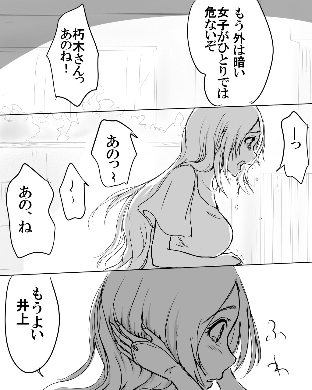 IKataomoi ichigo-kun to maipēsurukia-san no ohanashi 12. 5 page 5 full