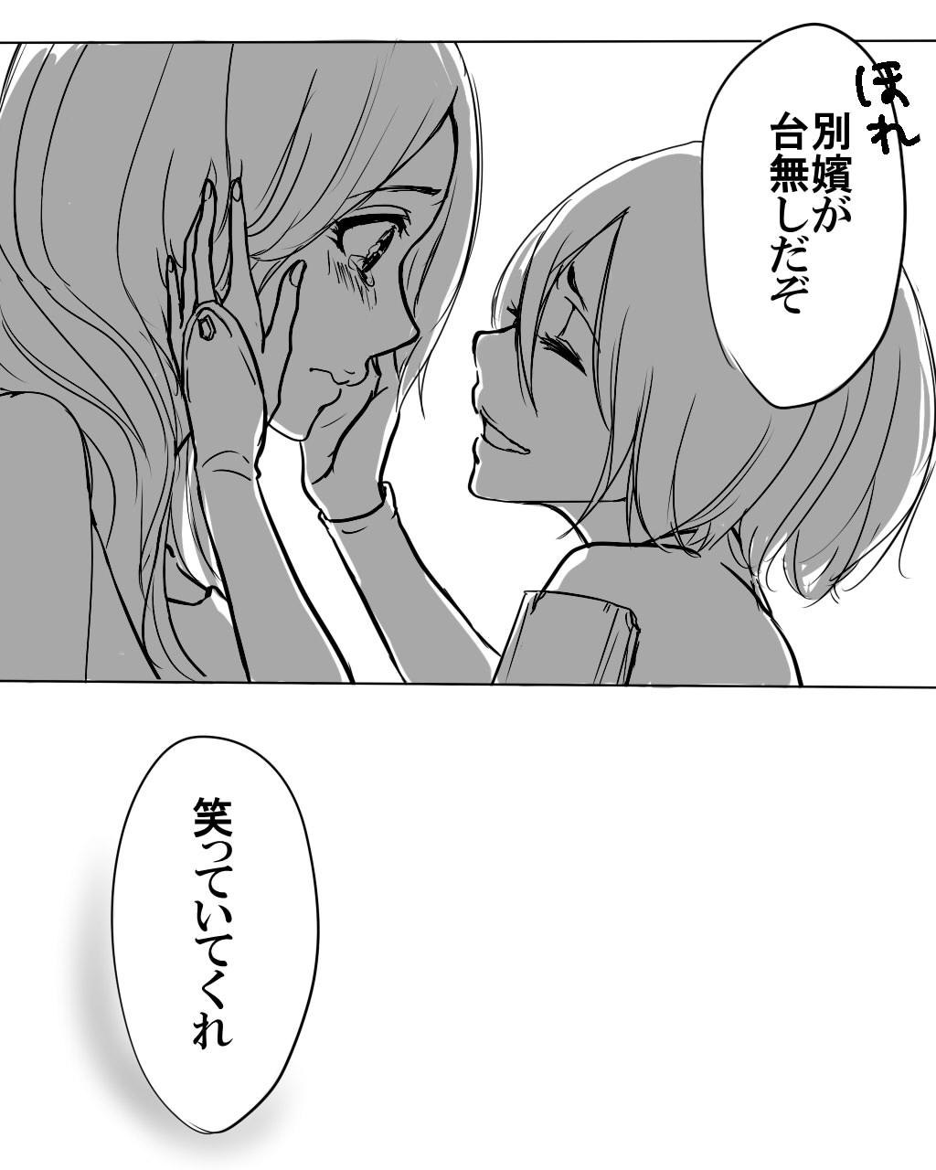 IKataomoi ichigo-kun to maipēsurukia-san no ohanashi 12. 5 page 7 full