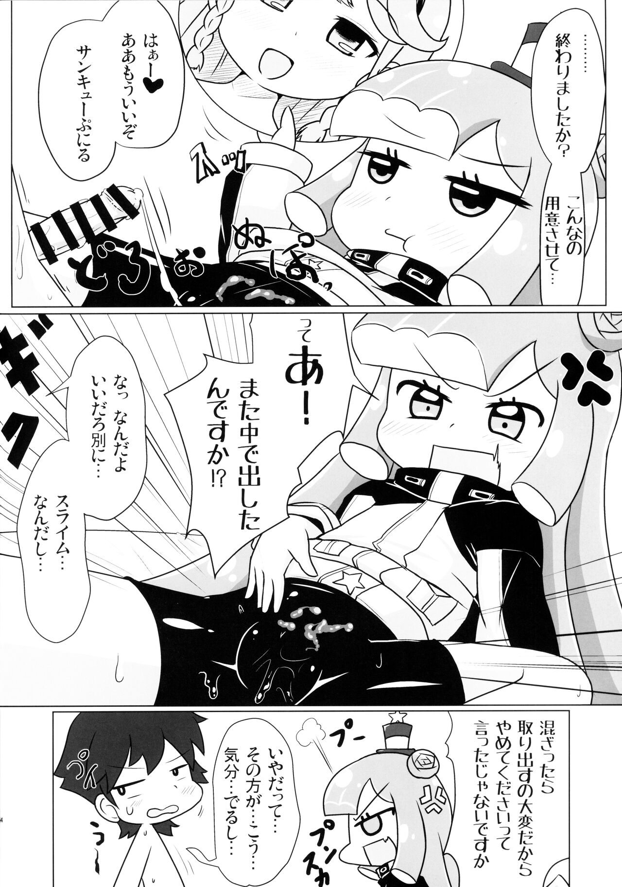 Futeikei no Nanika page 3 full