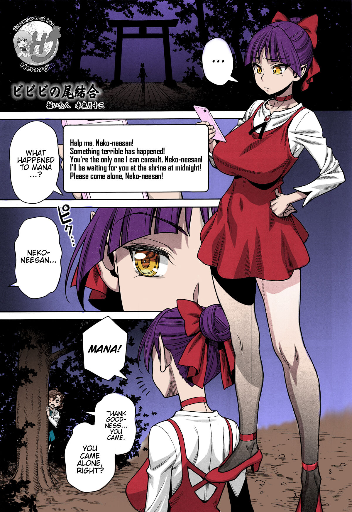 Bibibi no Biketsugou page 2 full