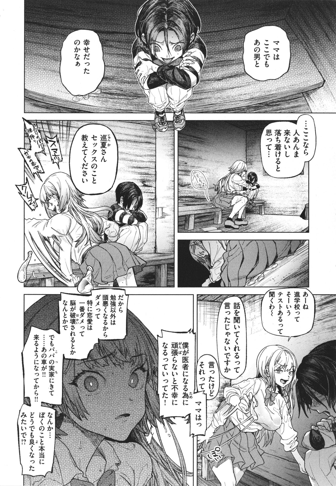 Yawachichi Onee-chan page 9 full