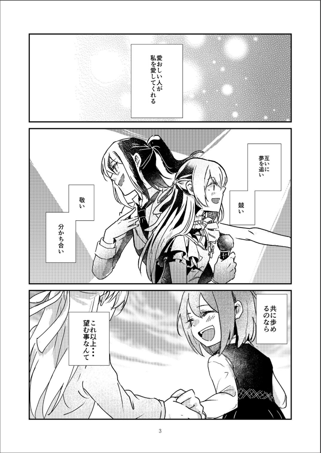 MORE&MORE page 3 full