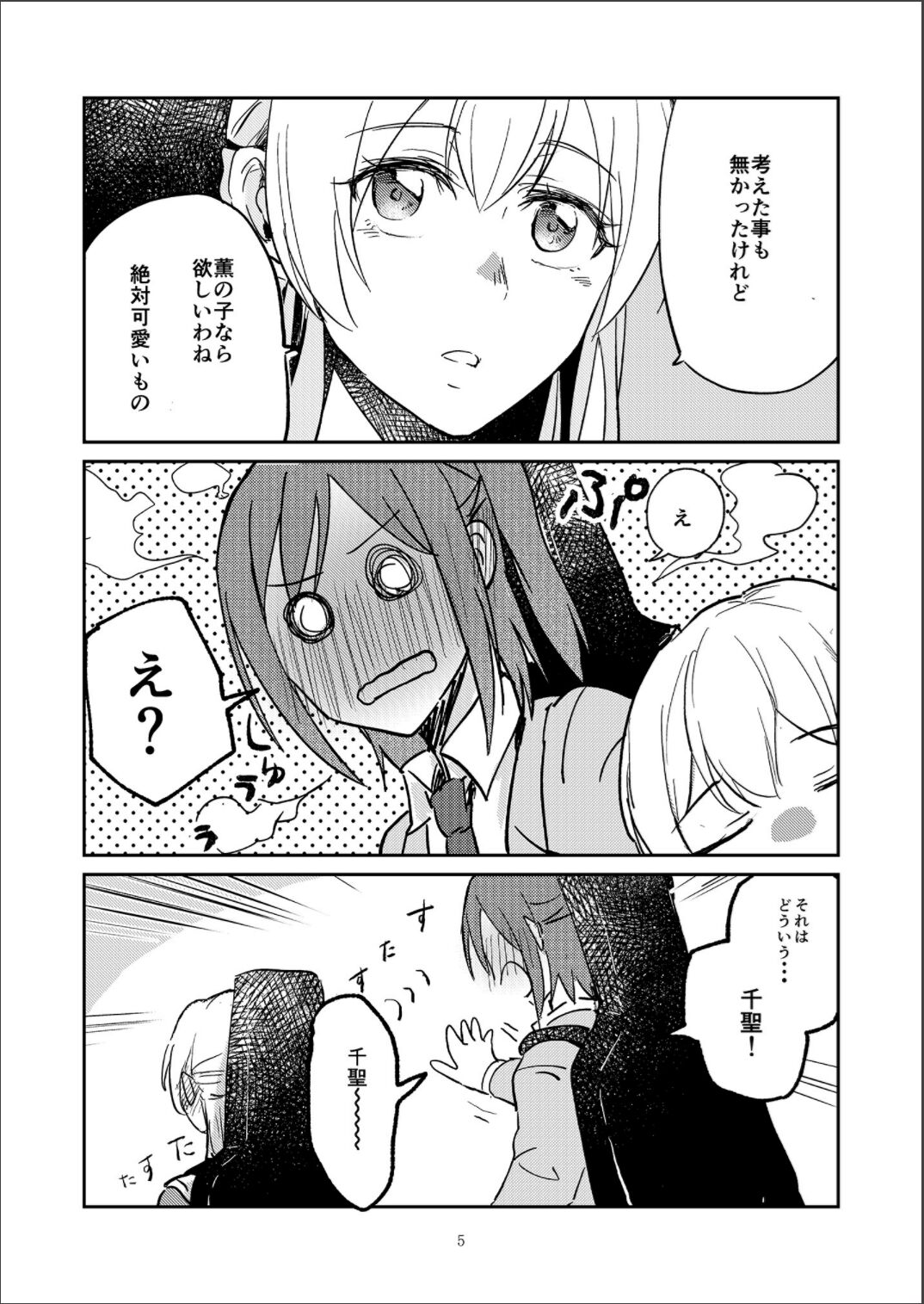 MORE&MORE page 5 full