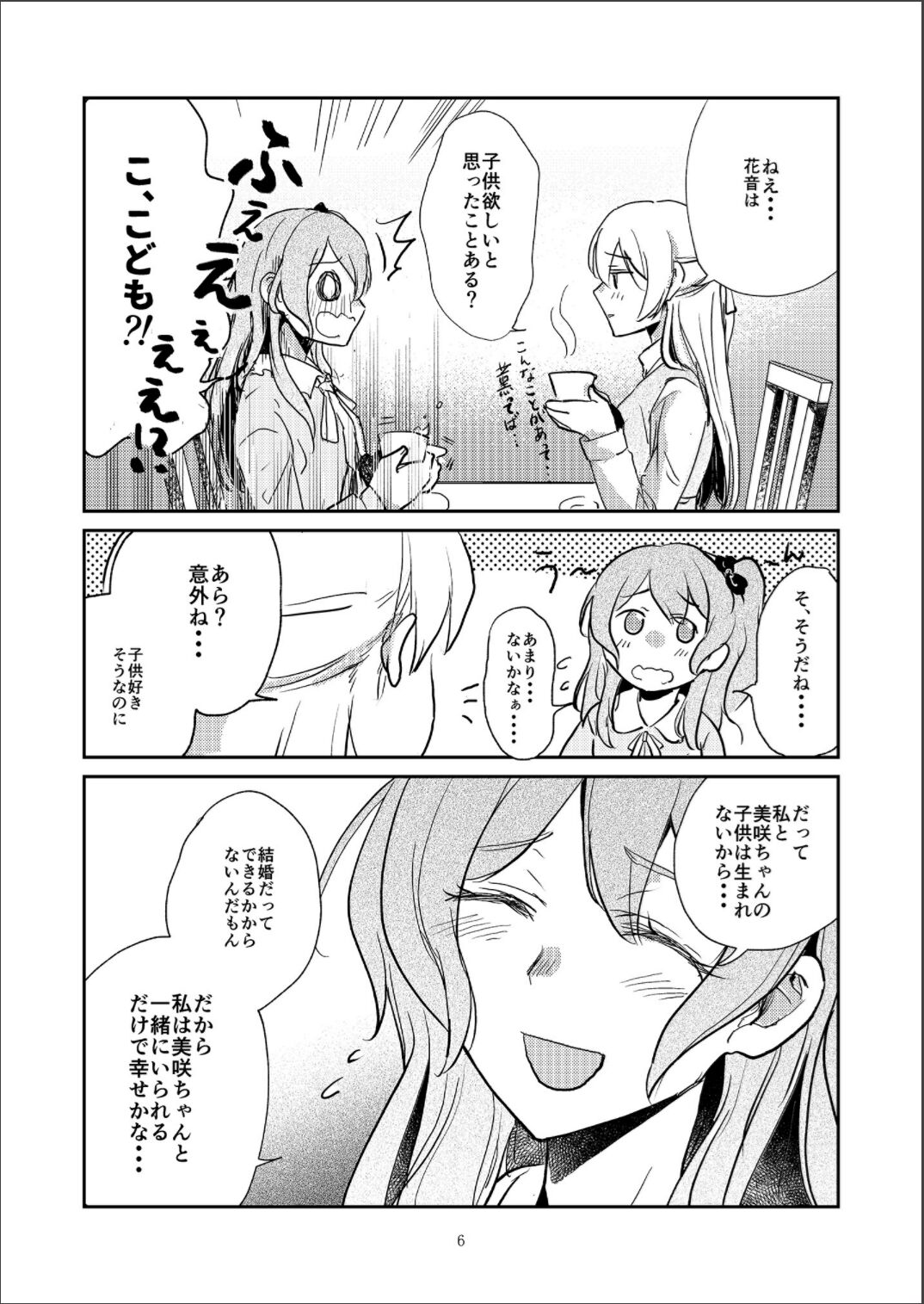 MORE&MORE page 6 full