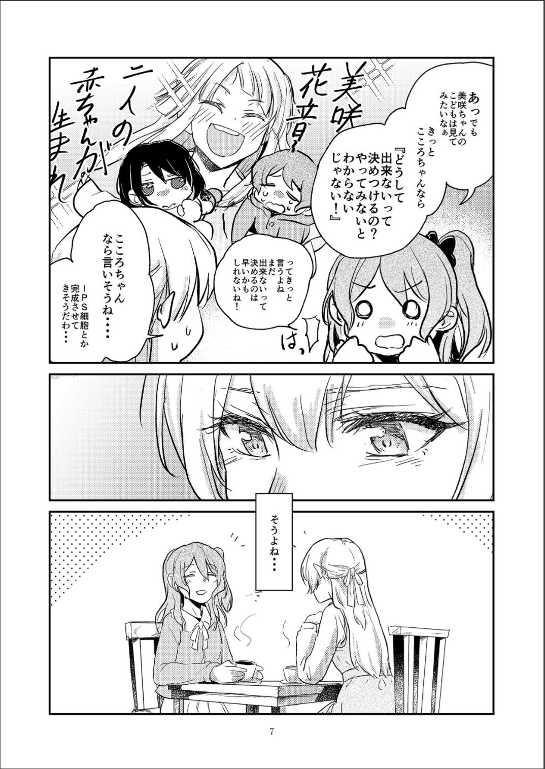 MORE&MORE page 7 full