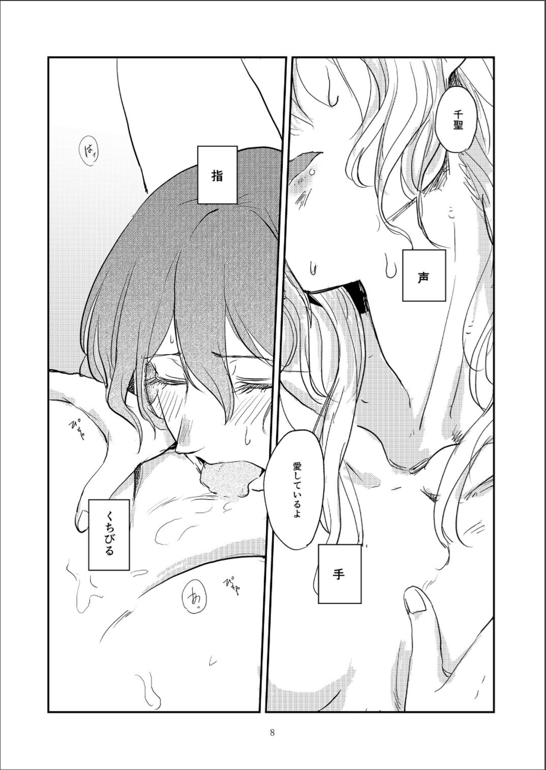 MORE&MORE page 8 full