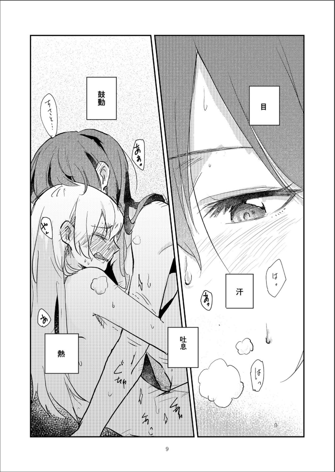 MORE&MORE page 9 full