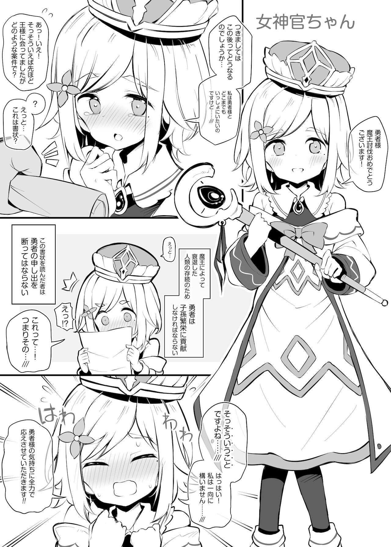 Maou o Toubatsu shita Yuusha no Tsugi no Shigoto wa Shison Hanei desu page 1 full