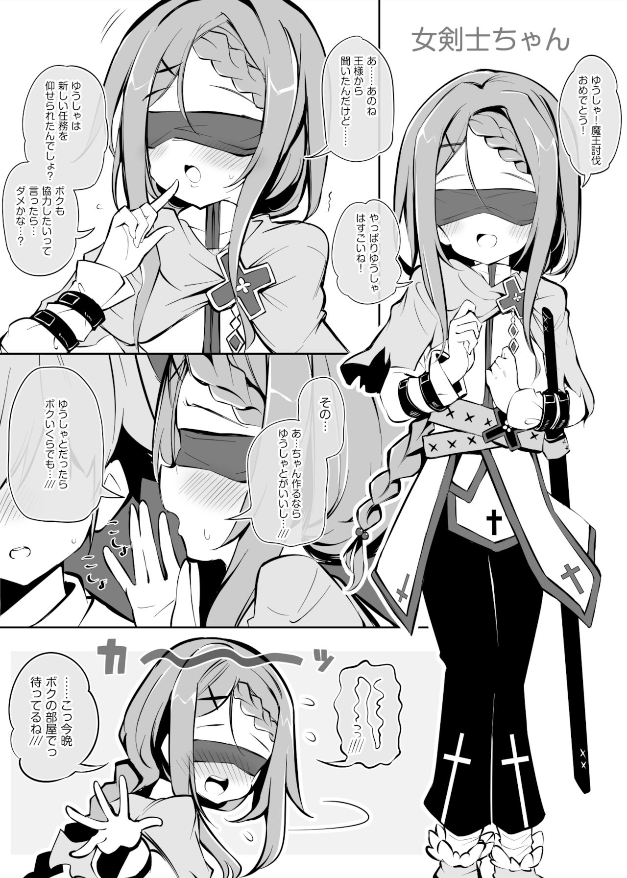 Maou o Toubatsu shita Yuusha no Tsugi no Shigoto wa Shison Hanei desu page 5 full