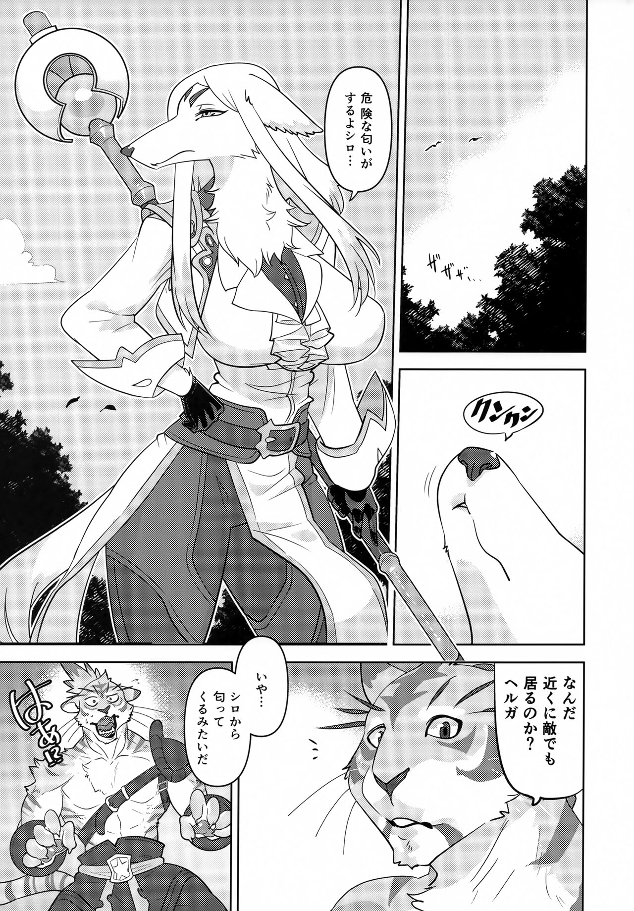 Dangerous Scents page 3 full