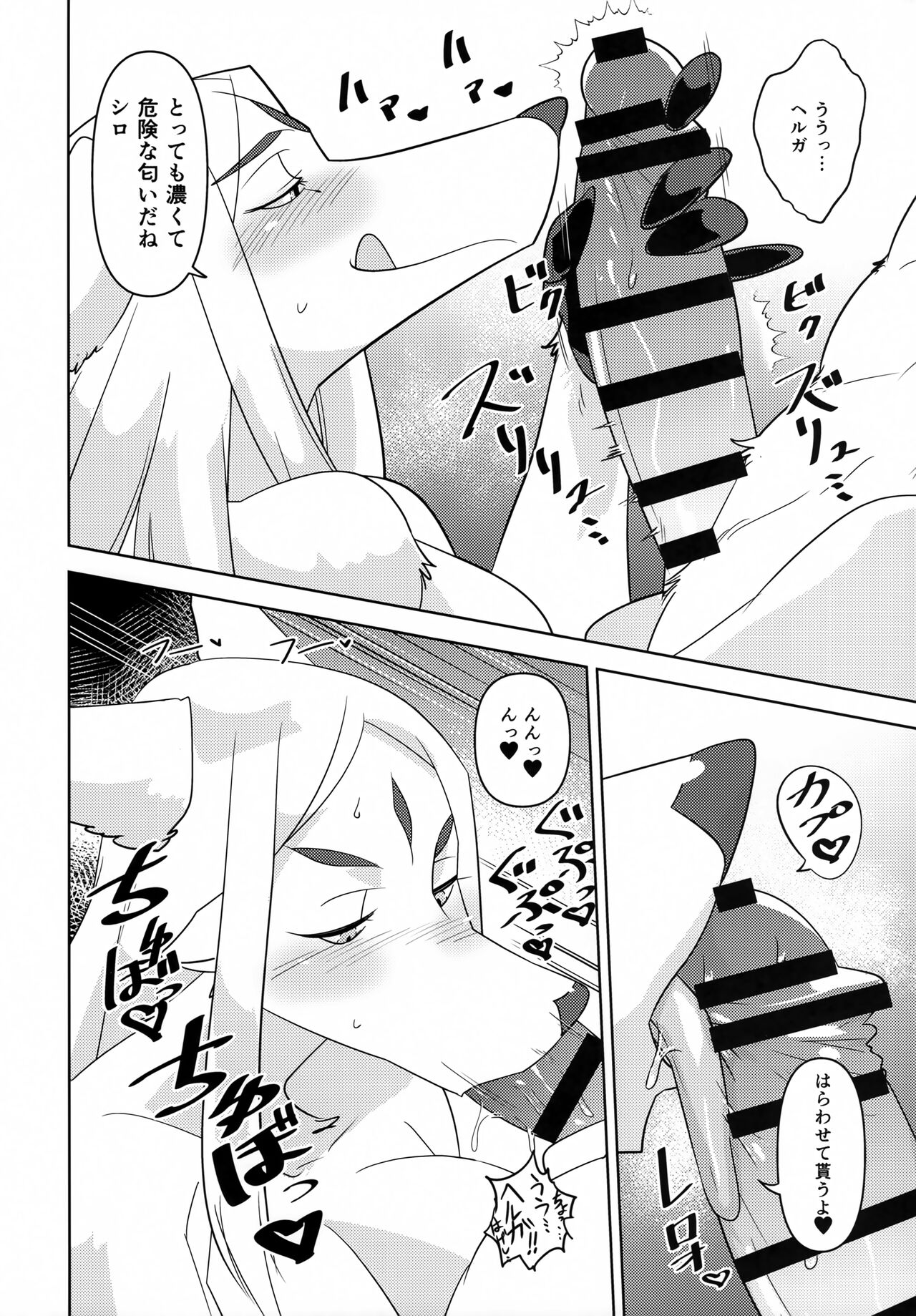 Dangerous Scents page 6 full