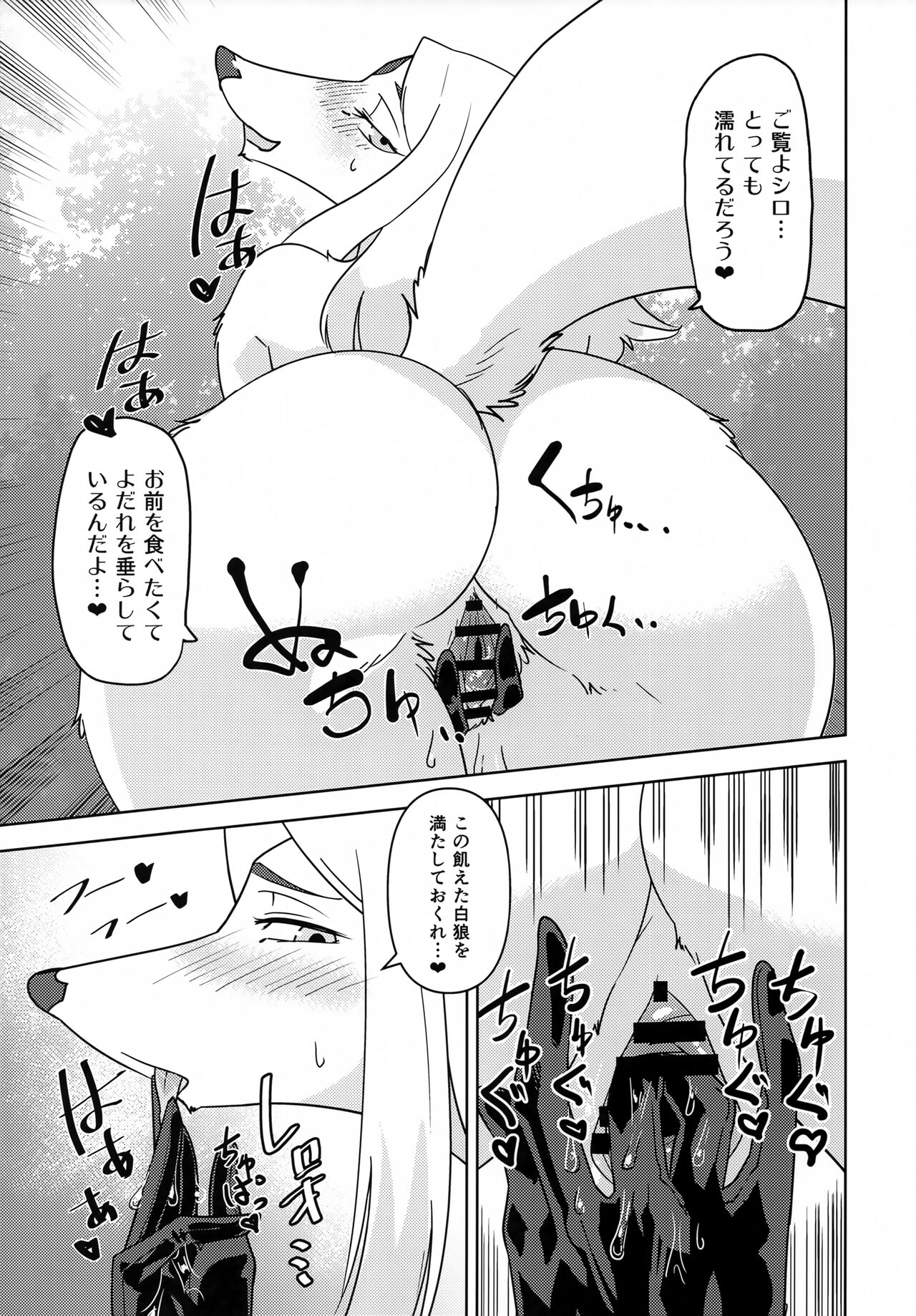 Dangerous Scents page 9 full