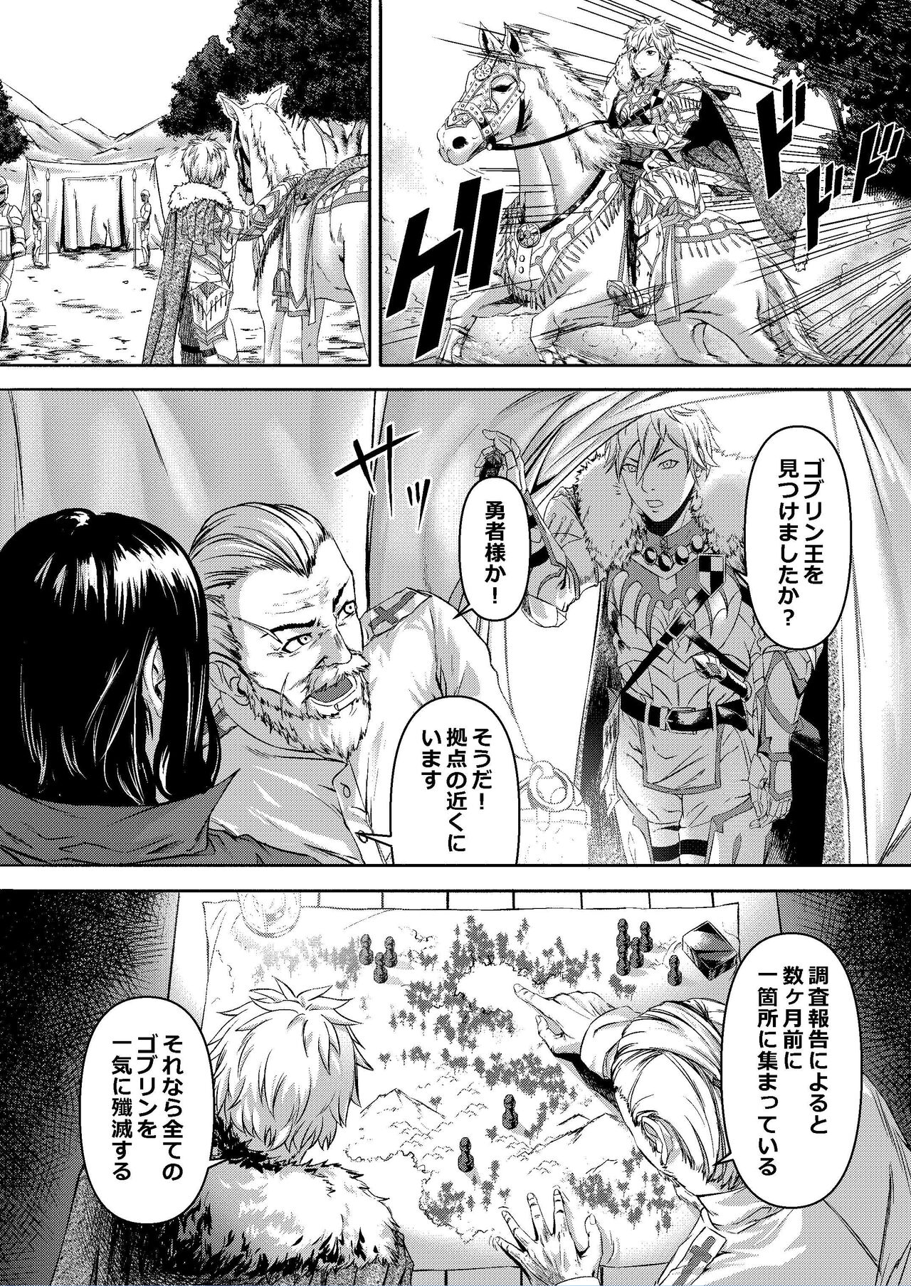 Millennium Livestock 2 page 3 full