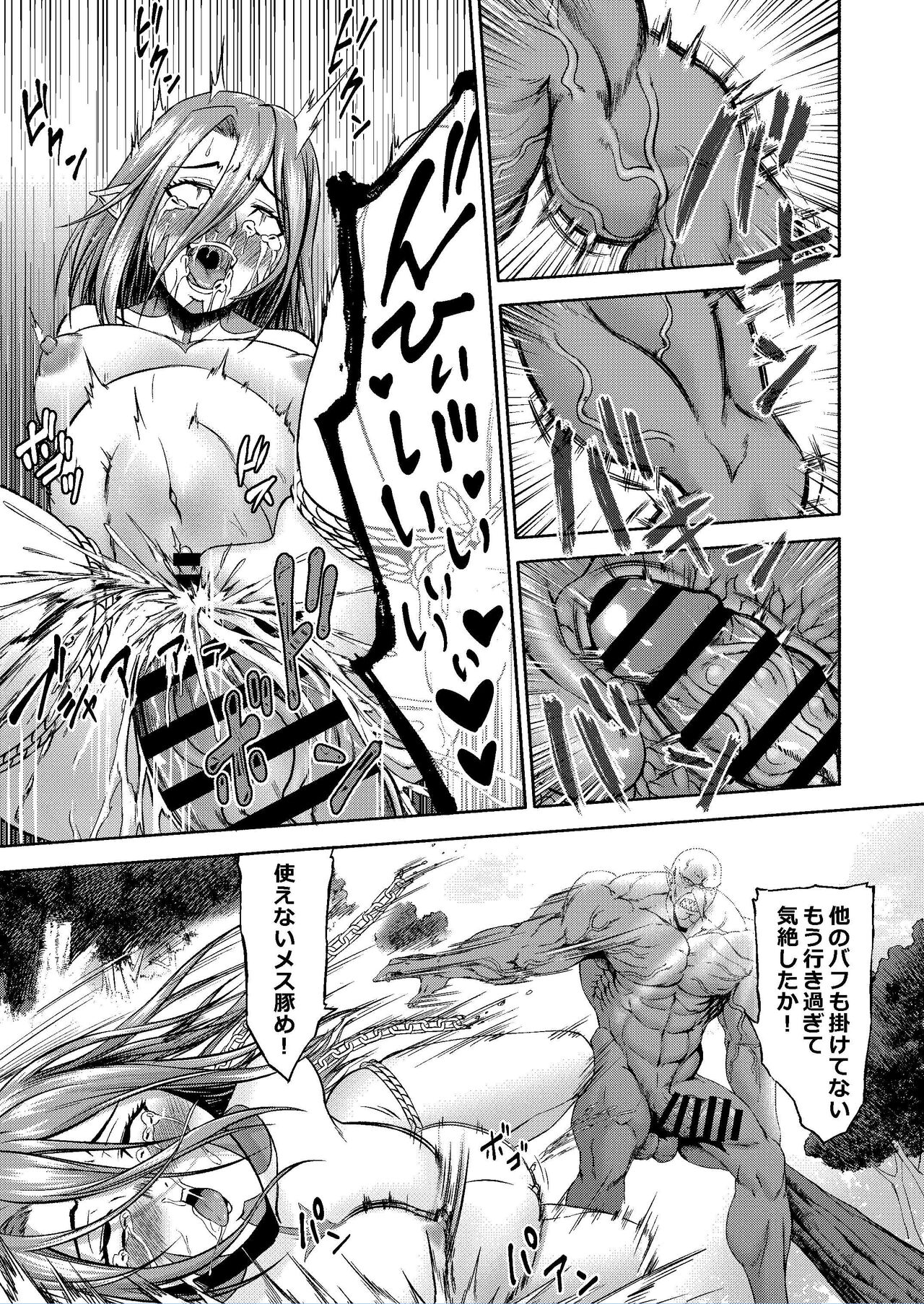 Millennium Livestock 2 page 9 full