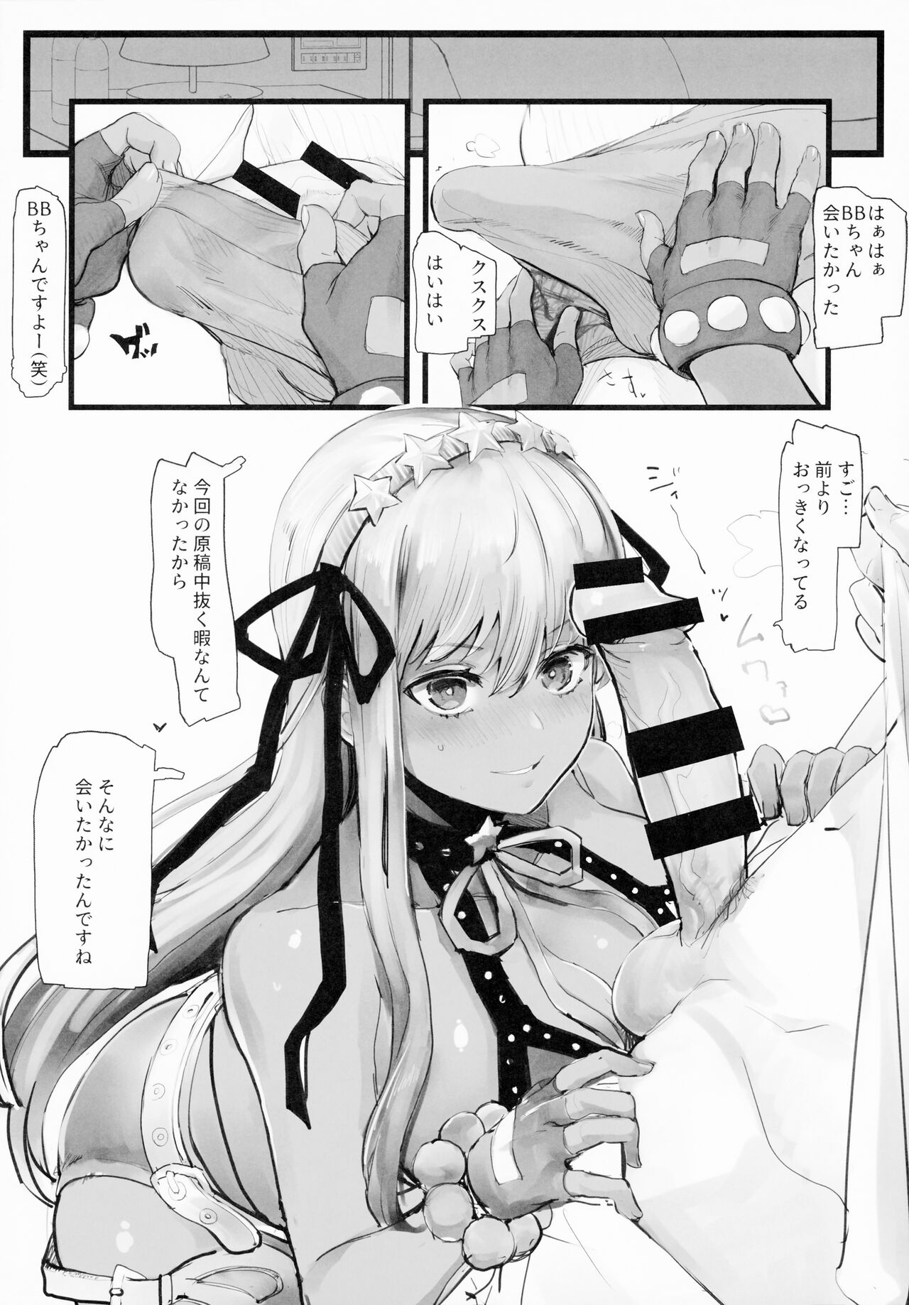 Gyakuten Youi Shitemasen + Omake sticker page 3 full